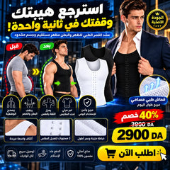 مشد صدر رجالي - صورة 2