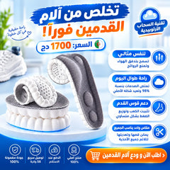 Semelles orthopédiques 4D ArtiCare™